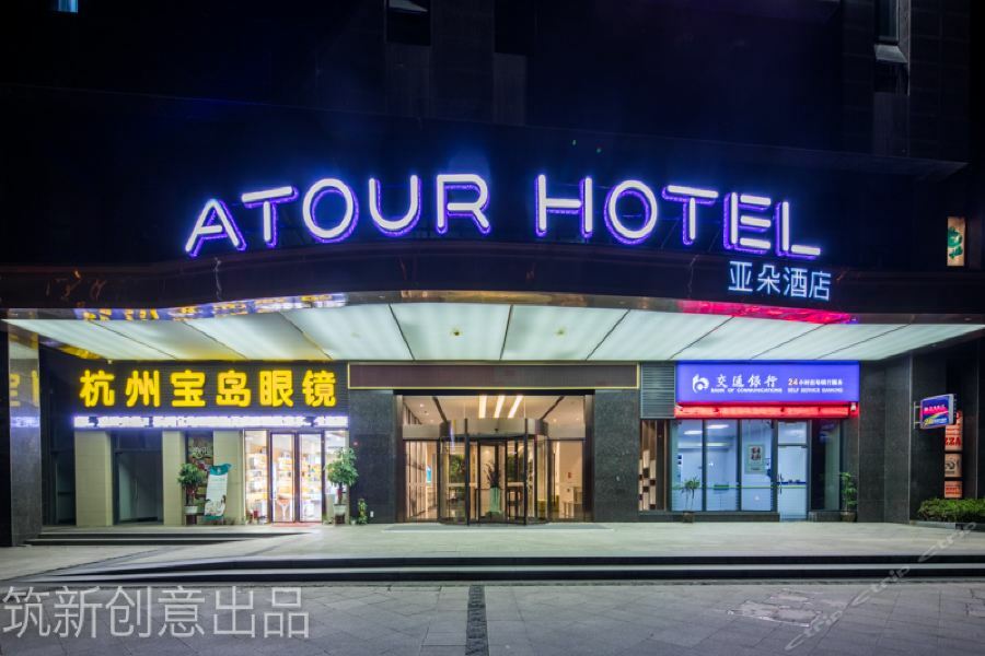 Atour Hotel Hangzhou Extérieur photo